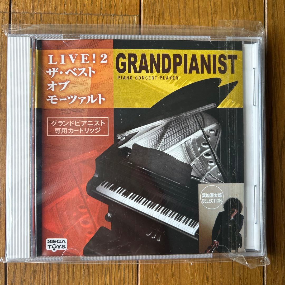2個セットセガトイズ グランドピアニスト専用カートリッジ 葉加瀬太郎