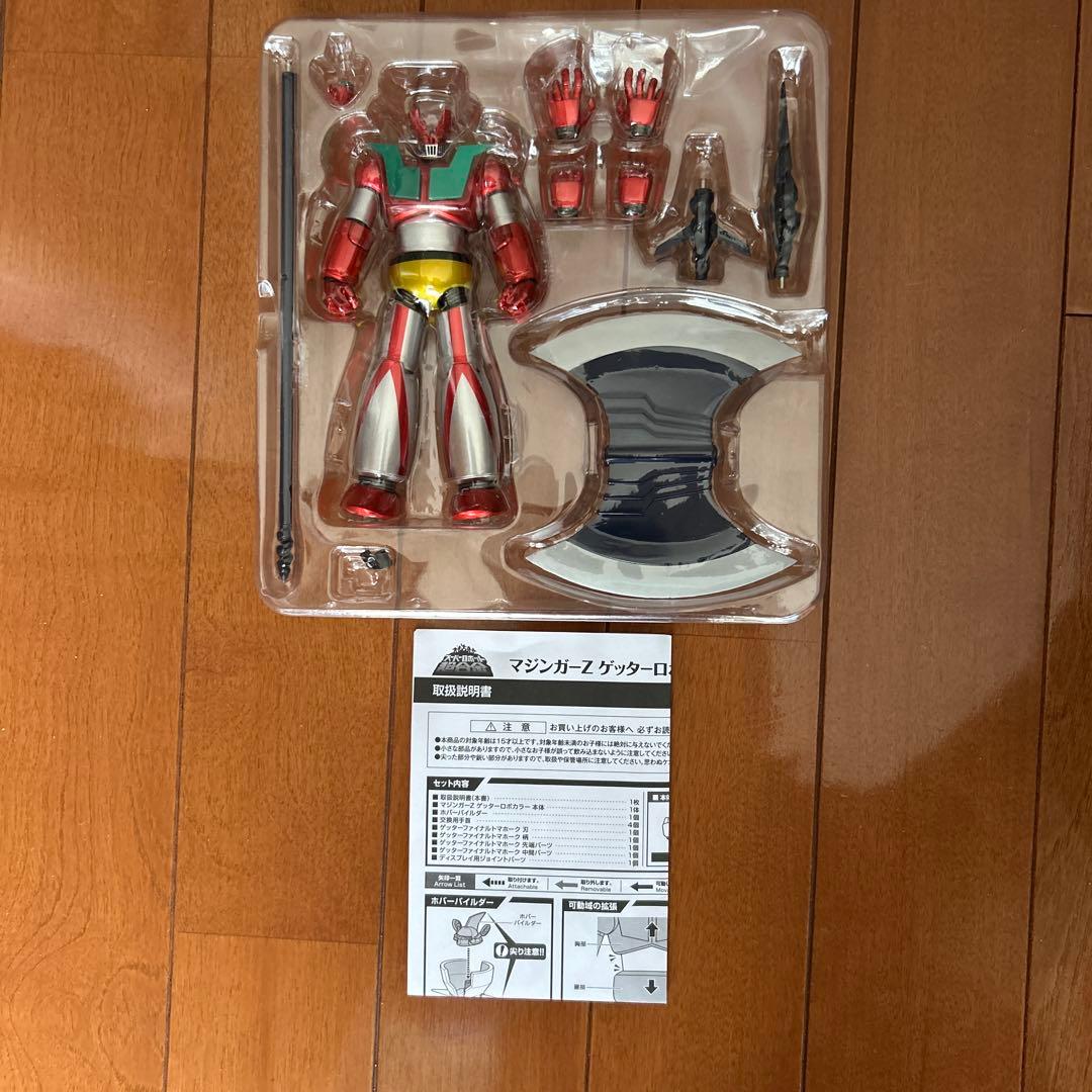 スーパーロボット超合金 マジンガーZ ゲッターロボカラー スーパー