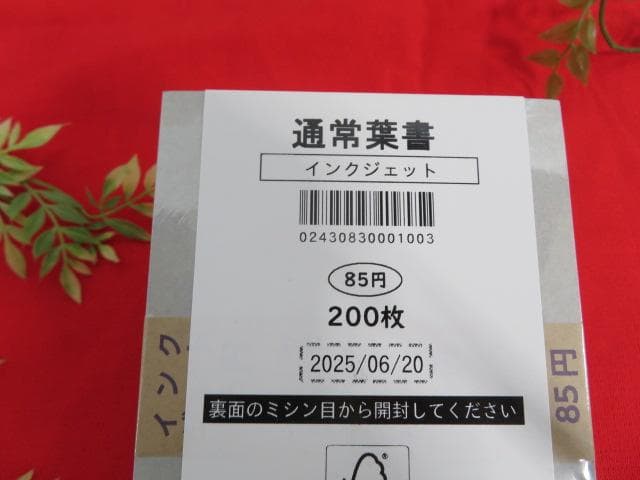 ee1201(1)/6】通常葉書 インクジェット 200枚 85円 - メルカリ