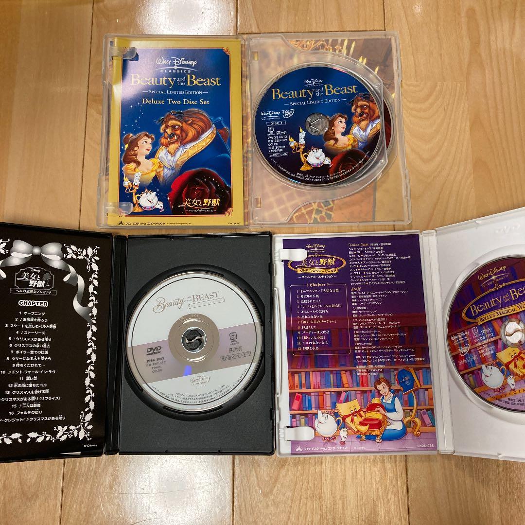 美女と野獣DVD 3本セットディスク4枚分 ディズニー映画 アニメ英語日本