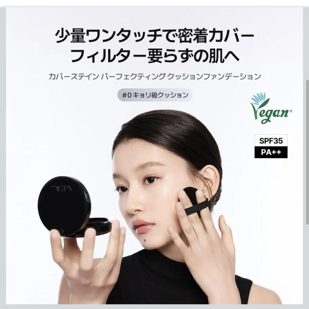 VDL カバーステイン パーフェクティング クッション A00 - メルカリ