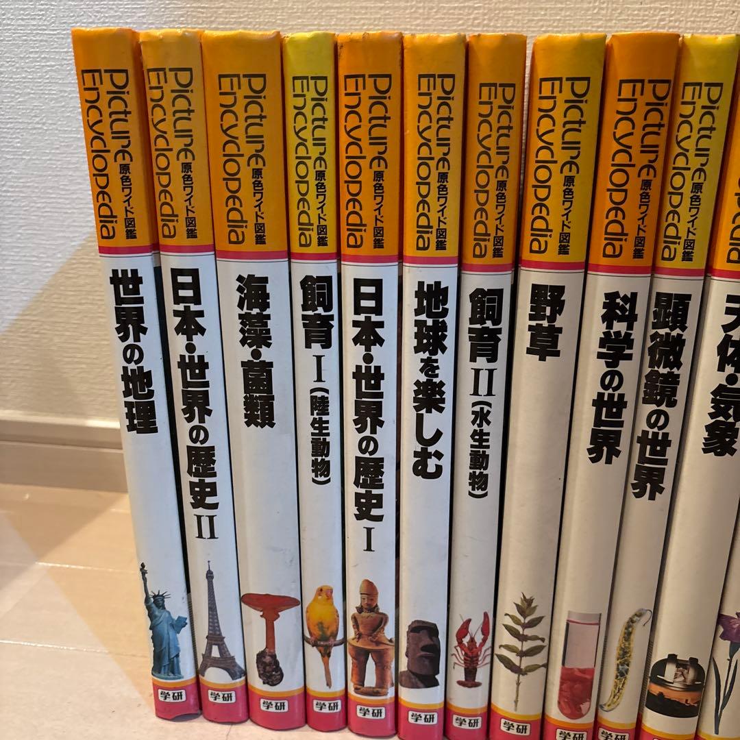 原色ワイド図鑑 １８冊セットPicture写真集
