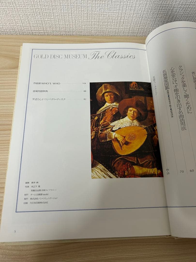 ビクター世界名曲選集 クラシックCD 80枚