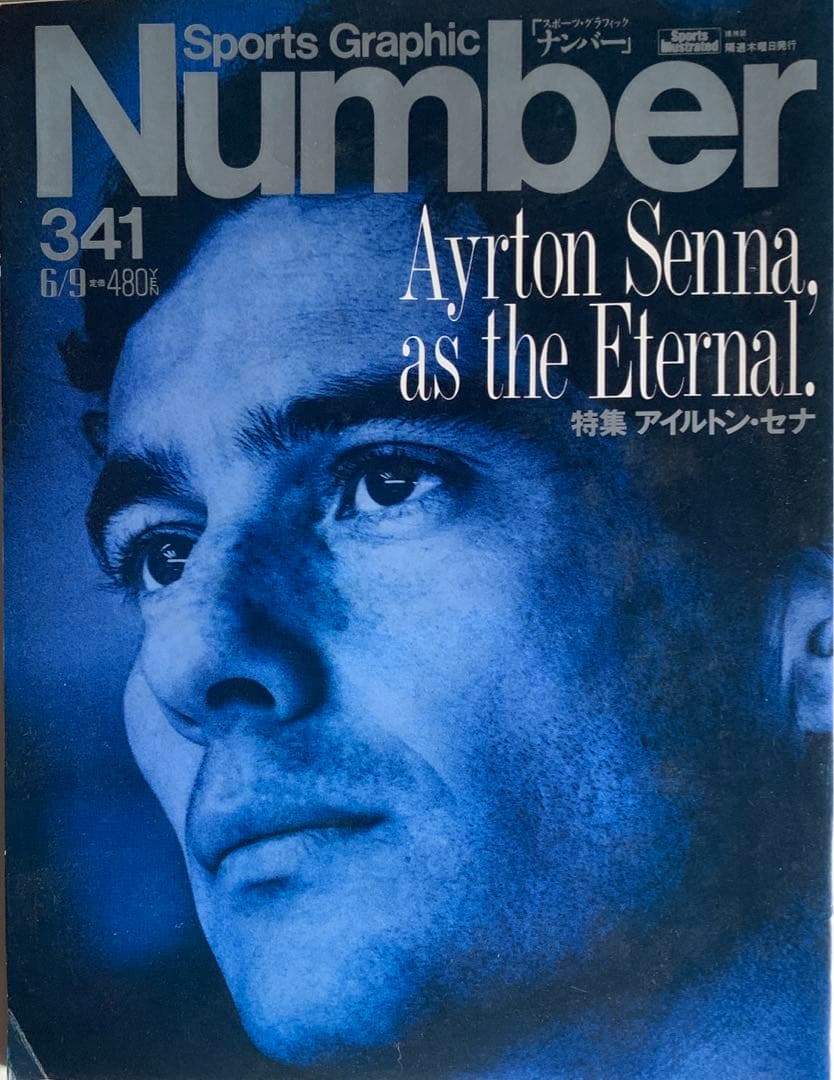 雑誌 Number 341 6/9/1994 Ayrton Senna 特集 img_aa4711b71e57869bad9b0f85a4