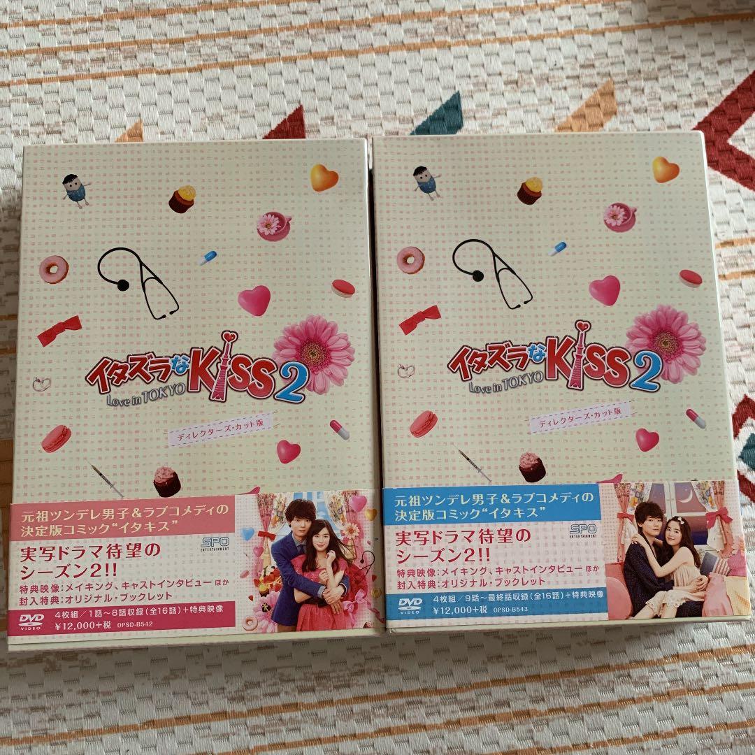 イタズラなKiss2～Love in TOKYO ディレクターズ・カット版 D… Amazon.co.jp: イタズラなKiss2~Love in TOKYO ディレクターズ・カット