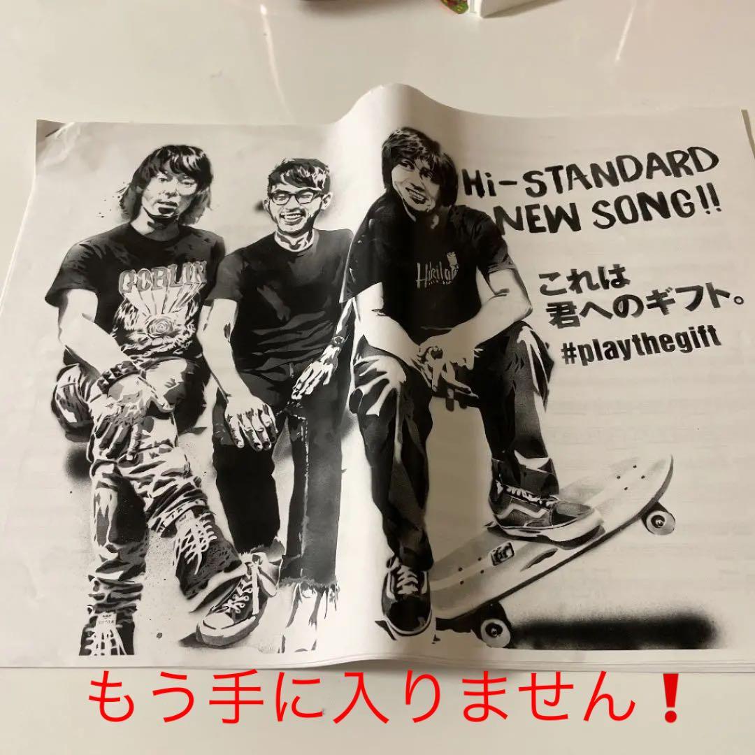 ハイスタンダード　ギフト　楽譜 楽譜】The GiftギターTAB譜 / 演奏動画付 / Hi-STANDARD (エレキギター