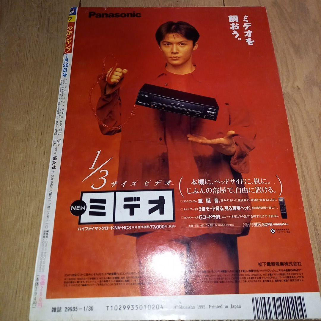 美品】週刊少年ジャンプ ドラゴンボール表紙 連載10周年／500回記念