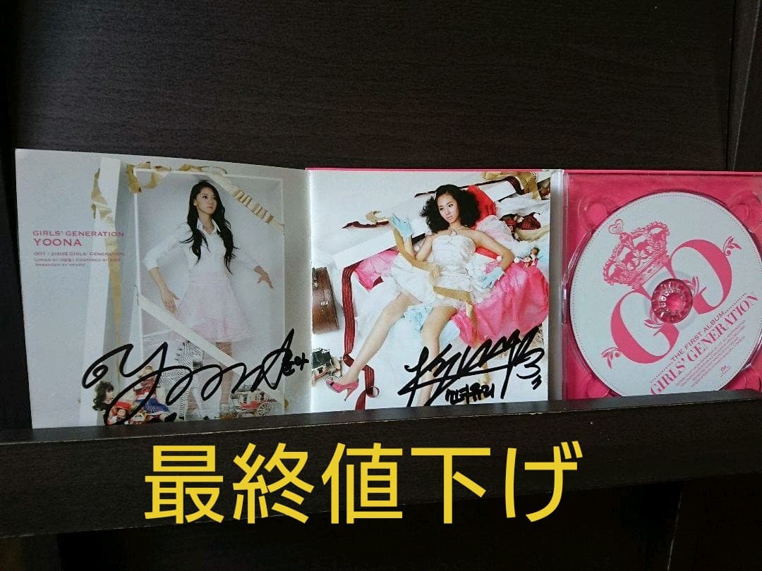 少女時代 直筆サイン CD 225981646.jpg?1494417021