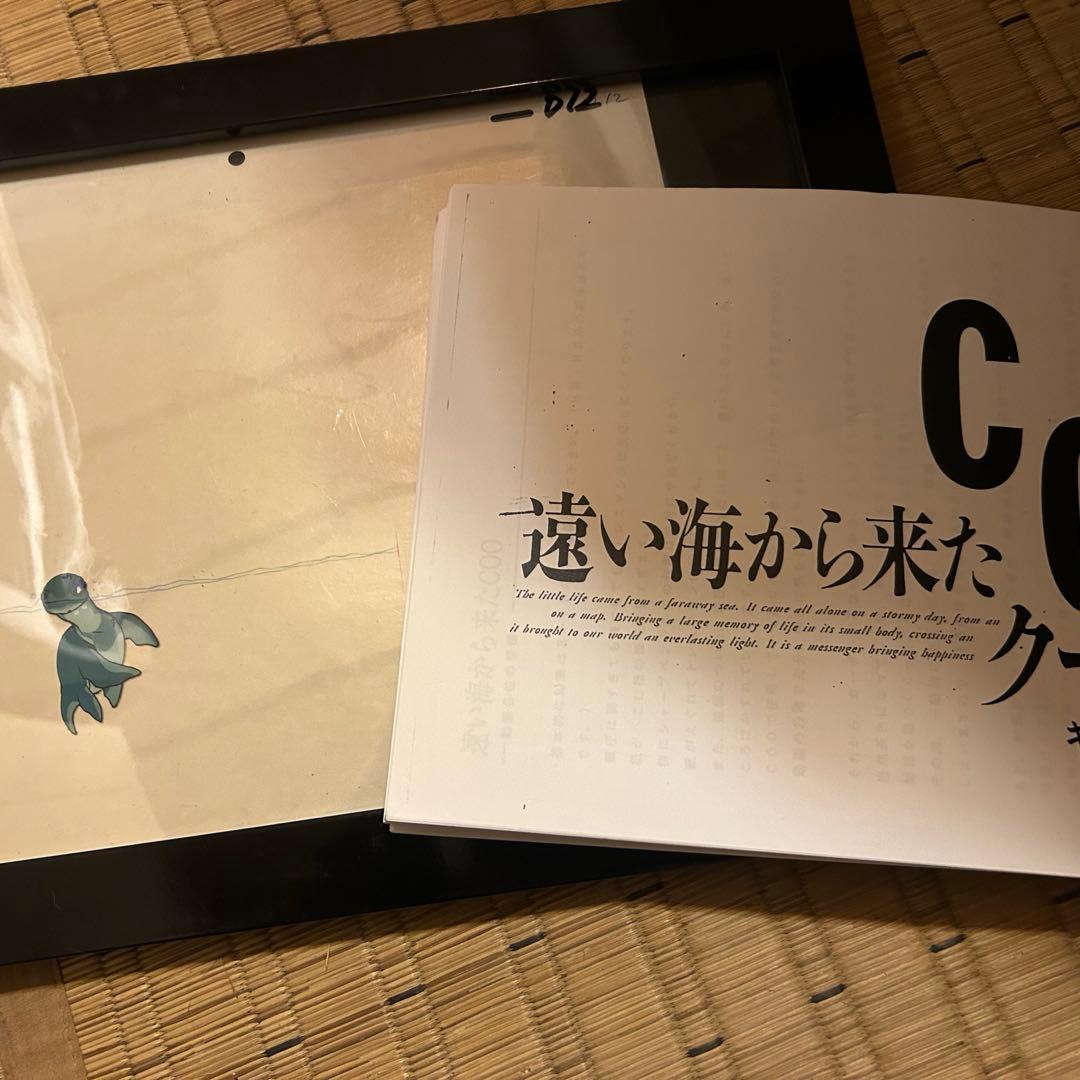 遠い海から来たCoo セル画 遠い海から来たCoo セル画 セル画]『遠い海から来たCOO』③ セル画です