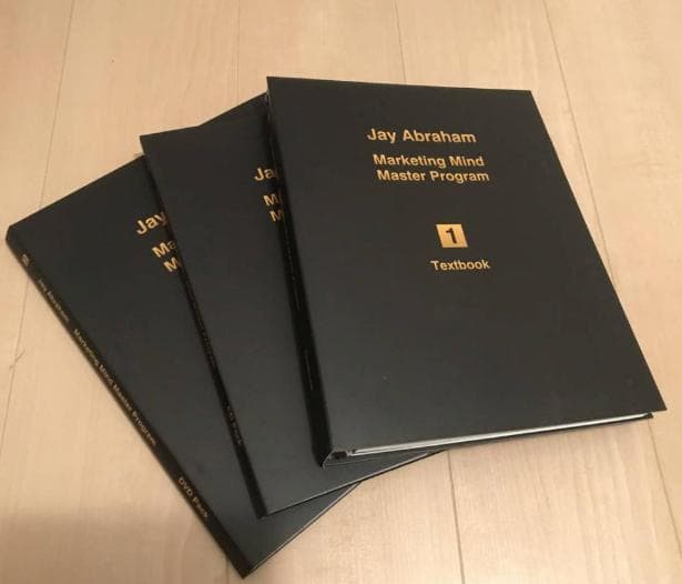ジェイ・エイブラハム マーケティングマインド マスタープログラム
