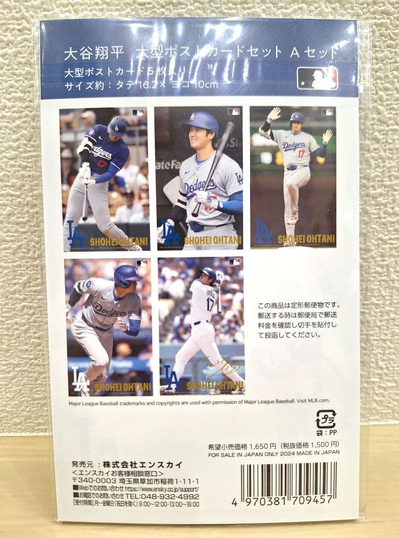 大谷翔平 Dodgers 大判カード A・B アクリルスタンドA・B・C・D