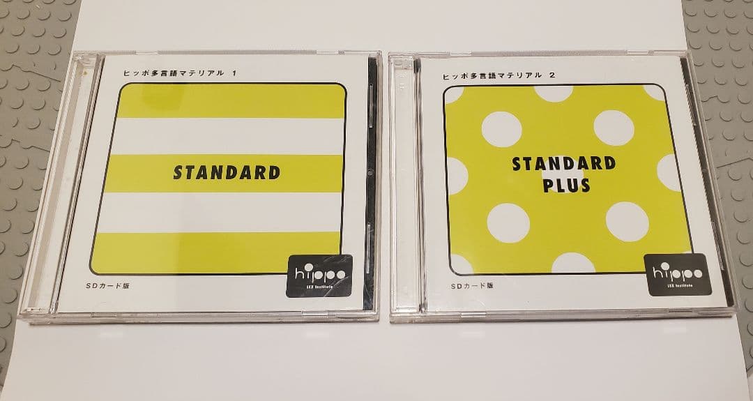 ヒッポファミリークラブ　音源　スタンダード　スタンダードプラス　SDカード 2026年最新】ヒッポファミリークラブ sdの人気アイテム - メルカリ