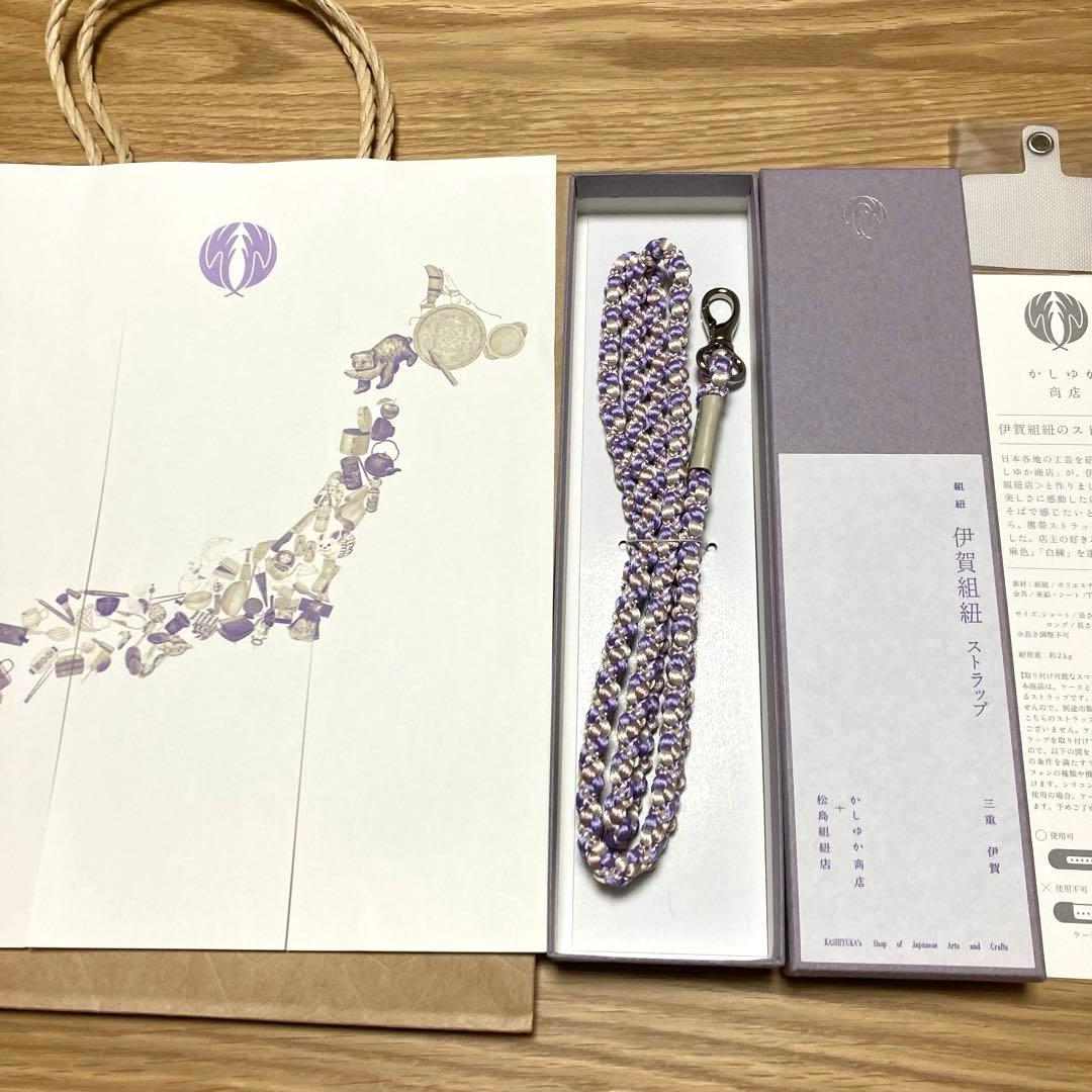 新品未使用 かしゆか商店 伊賀組紐 ストラップ ロング箱ショッパー付中川政七商店 新品未使用 かしゆか商店 伊賀組紐 ストラップ ロング箱ショッパー付