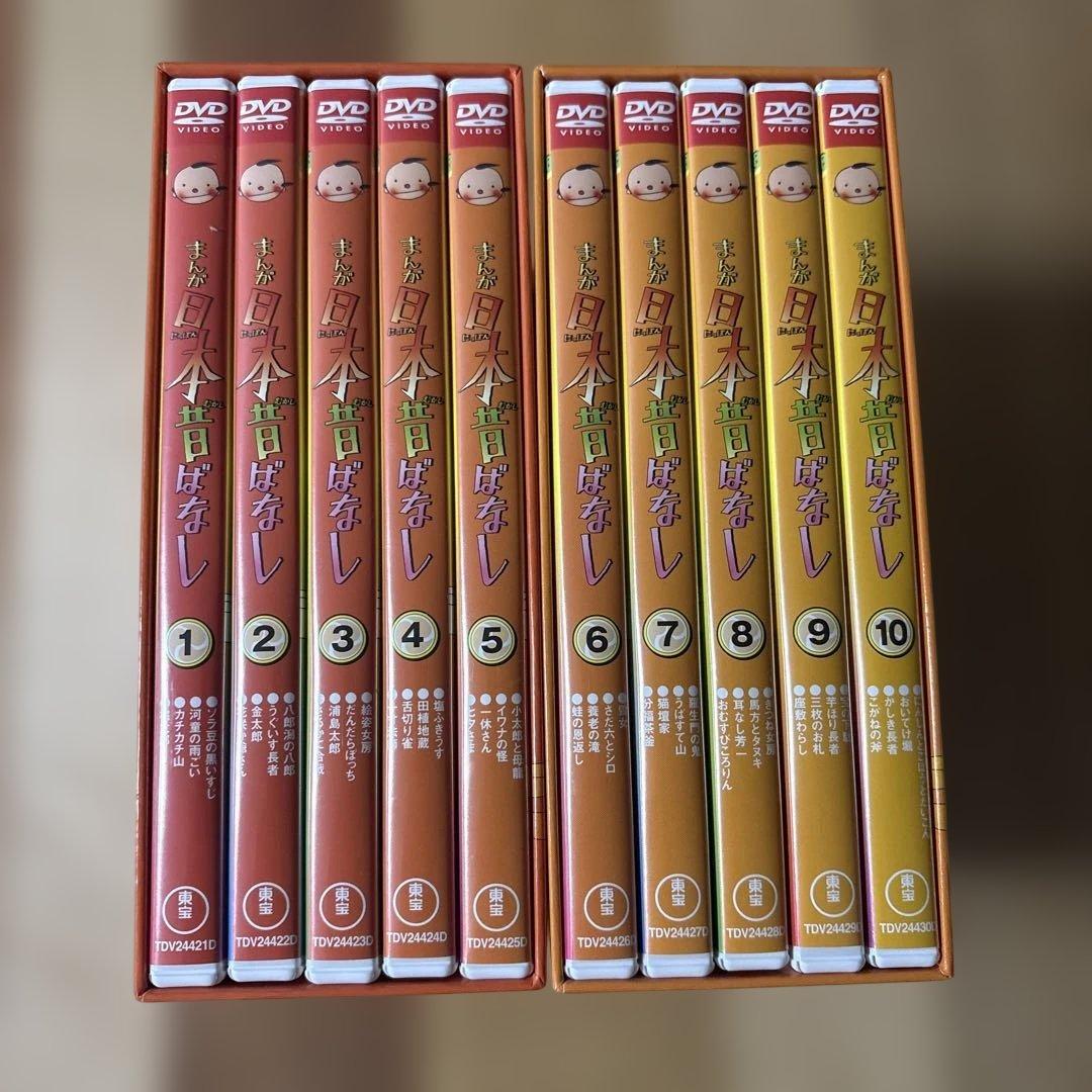 まんが日本昔ばなし DVD-BOX 第1.2集〈計10枚組〉 まんが日本昔ばなし DVD-BOX 第1.2集〈10枚組〉|mercariメルカリ官方