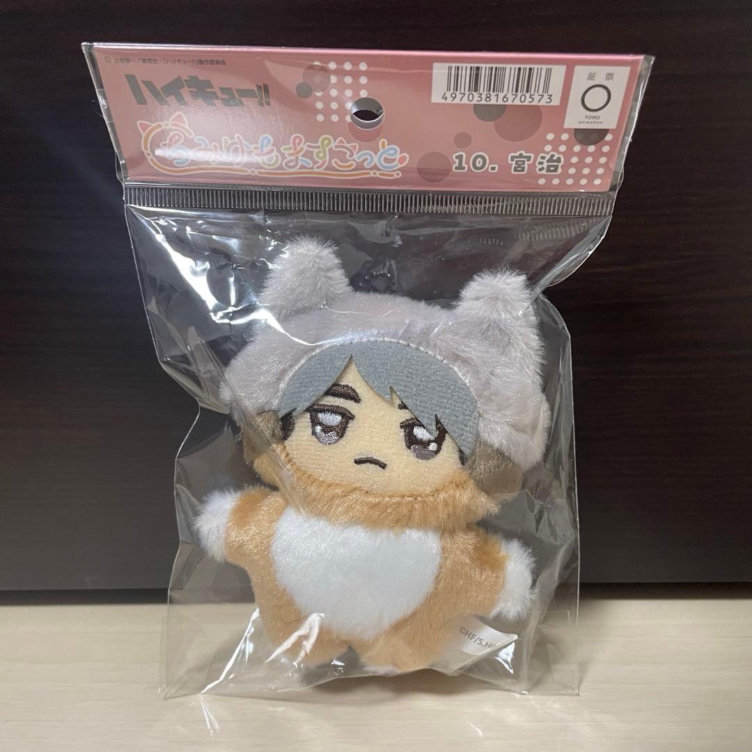 ハイキュー/ちみけもますこっと 宮治 - メルカリ