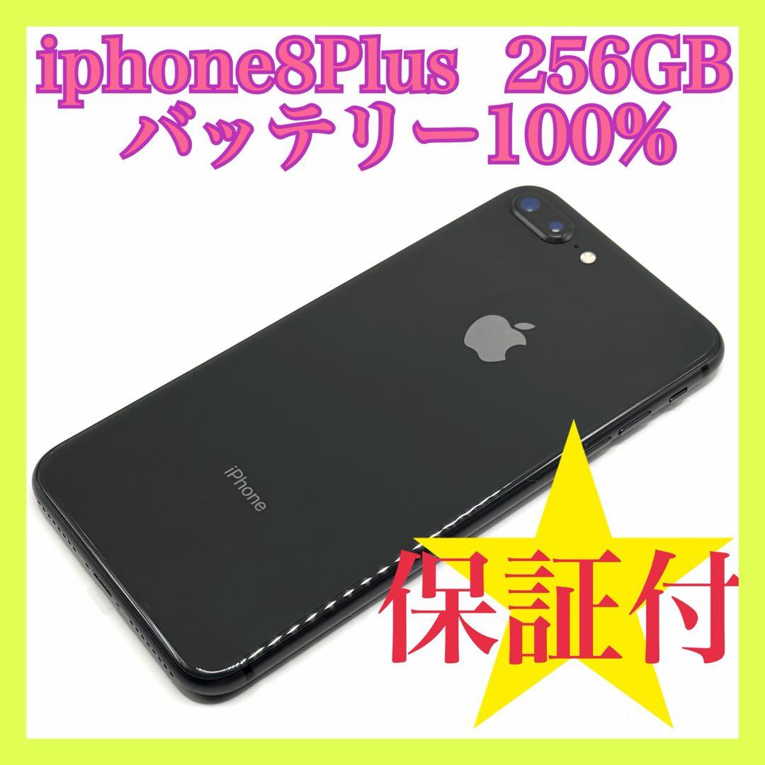 iphone 8Plus 256GB バッテリー SIMフリー 美品 - メルカリ