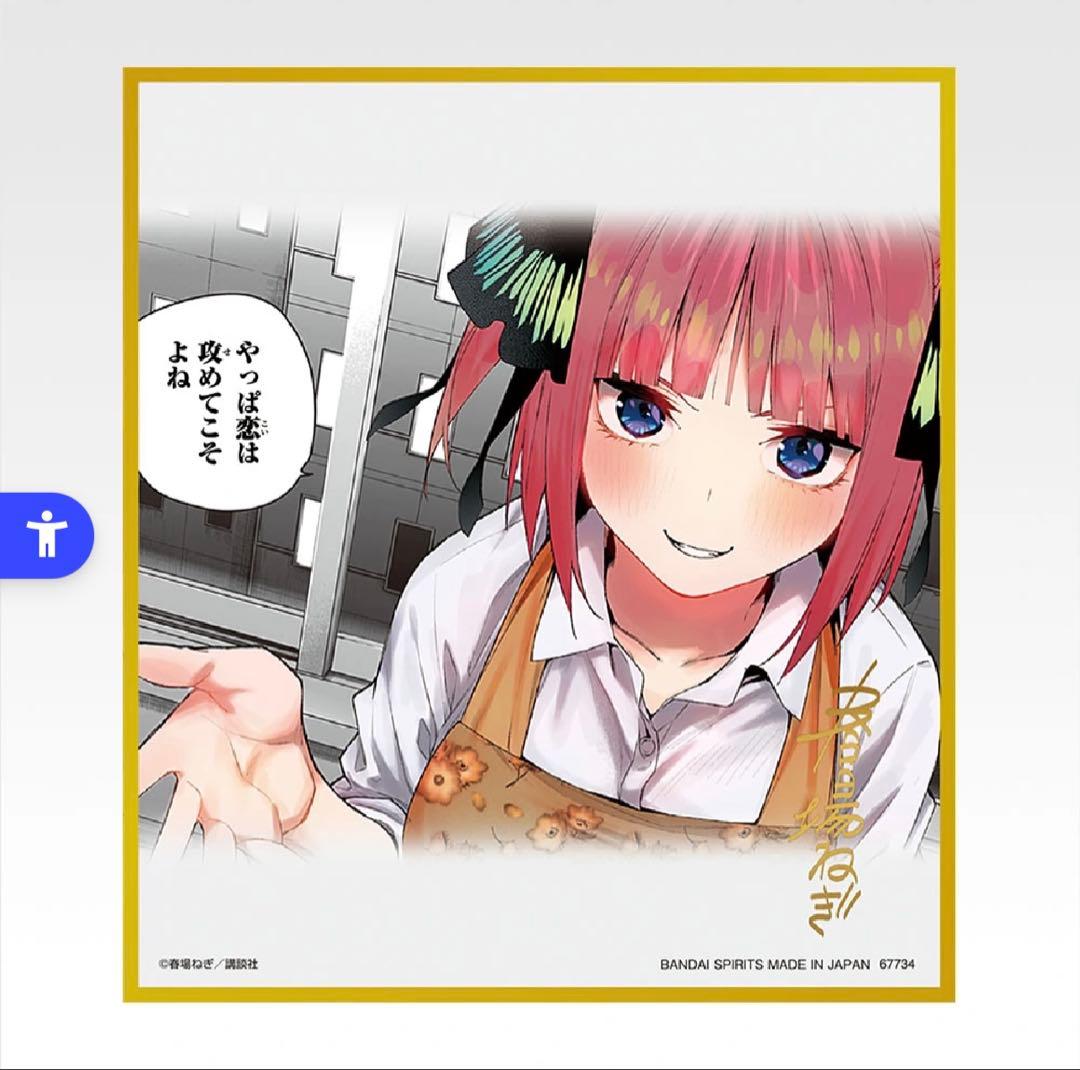 五等分の花嫁 一番くじ ラストワン賞 - メルカリ