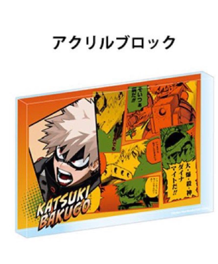 爆豪勝己 2024バースデイ アクリルブロック - メルカリ