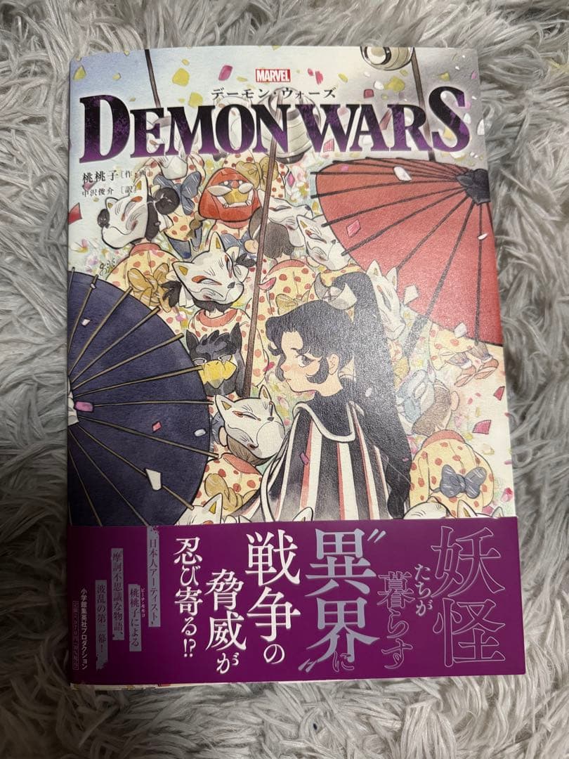 桃桃子 直筆サイン入り本 - メルカリ