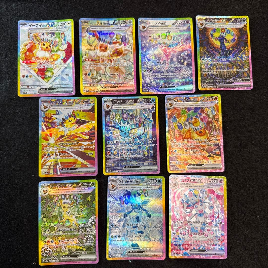 ポケモンカード　ブイズ ex sar コンプリートセット　テラスタルフェス ポケモンカード ブイズ ex sar コンプリートセット テラスタルフェスex