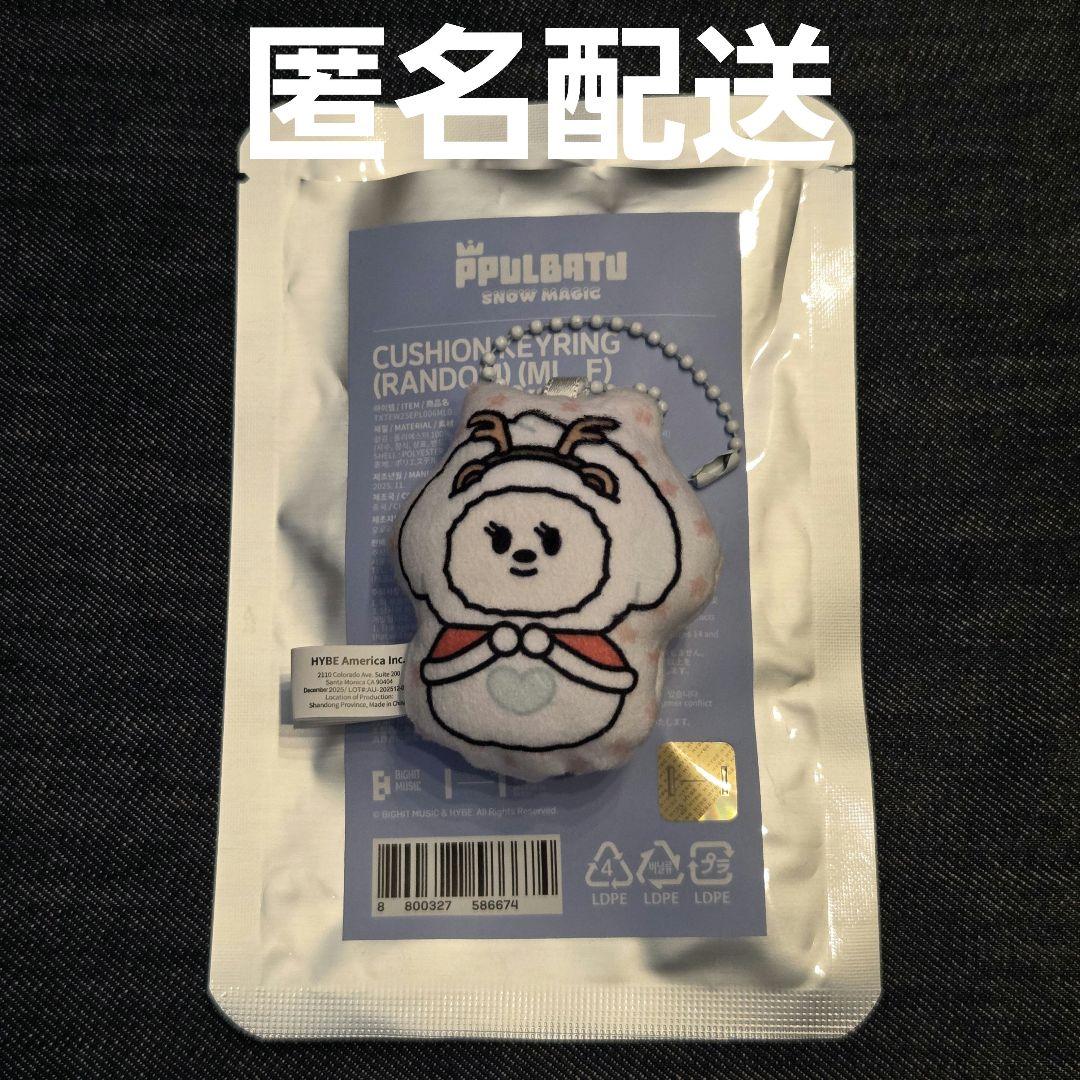 TXT プルバトゥ クッションキーリング SNOW MAGIC バムグッ - メルカリ