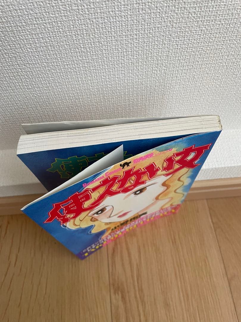 小野拓実　使えない女