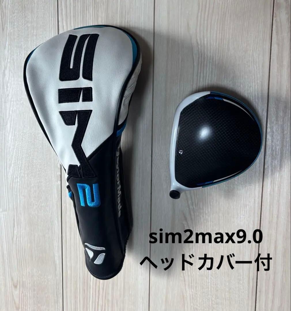 名器 テーラーメイド ドライバー SIM2MAX 9.0度 ヘッドカバー付 Amazon.co.jp: TAYLORMADE(テーラーメイド)SIM2MAX(シムツーマックス