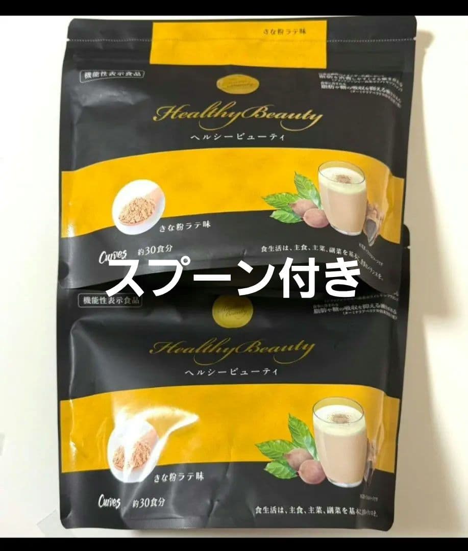 カーブス　ヘルシービューティー　きな粉ラテ味　2袋 カーブス ヘルシービューティー きな粉ラテ味 - メルカリ