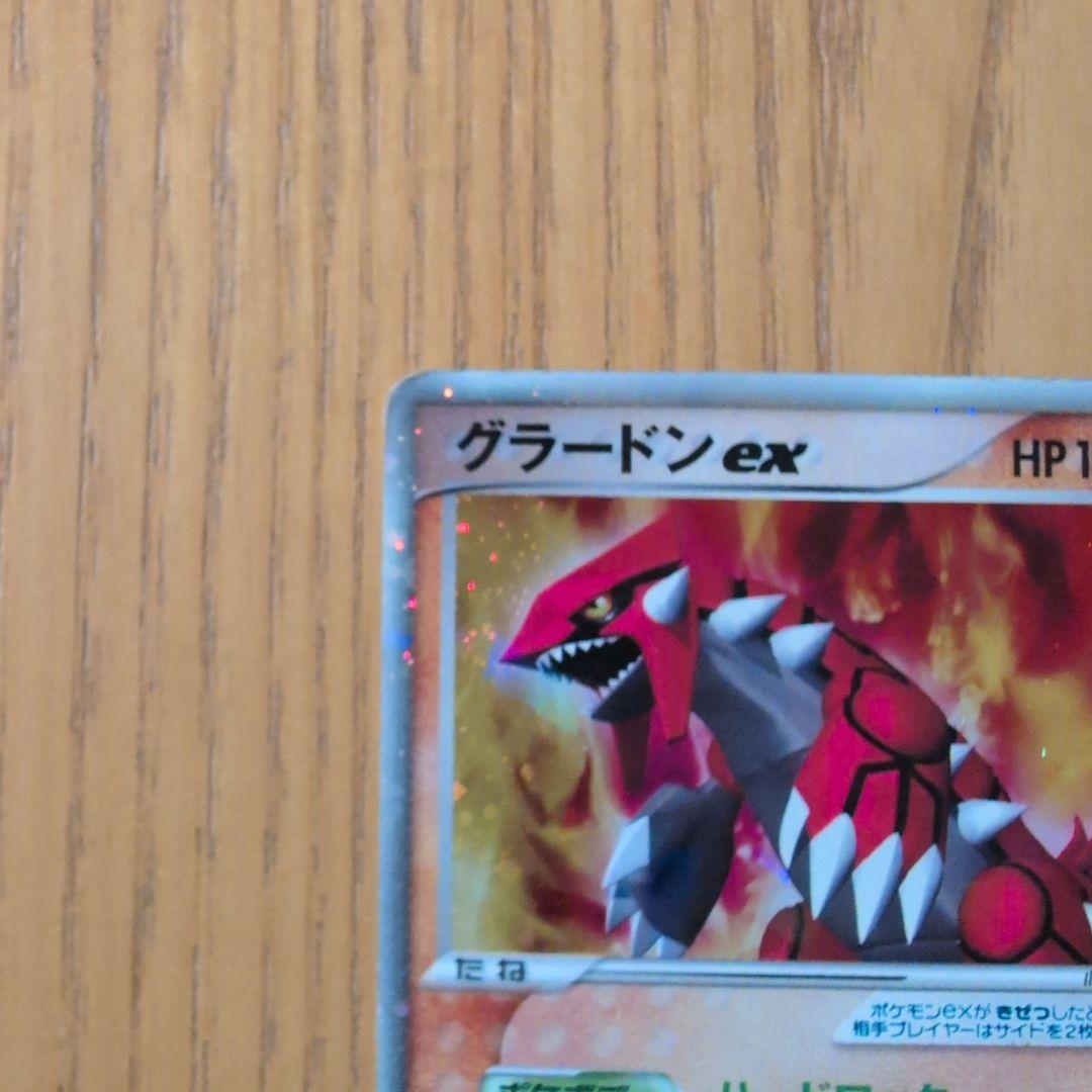 グラードンex 構築済みスターター 大地のグラードンex 008/016 - メルカリ