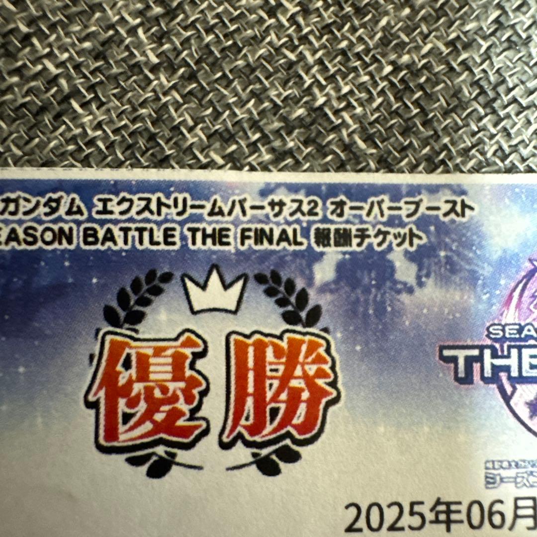 ガンダム 季節戦優勝+参加賞 EXVSOB オバブ - メルカリ