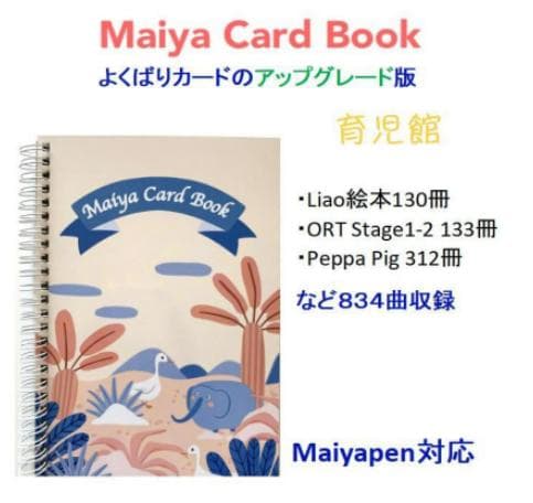 期間限定 最高品質 ORT stage1-2 絵本150冊＆64GB マイヤペン - メルカリ