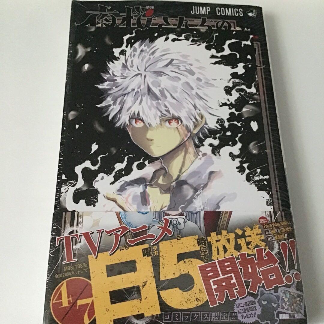 夜桜さんちの大作戦 23巻 初版 アニメイト特典付き - メルカリ