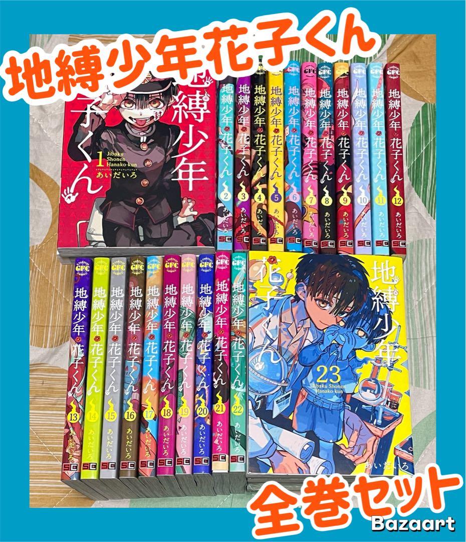 ワンピース69巻セット プラス2冊