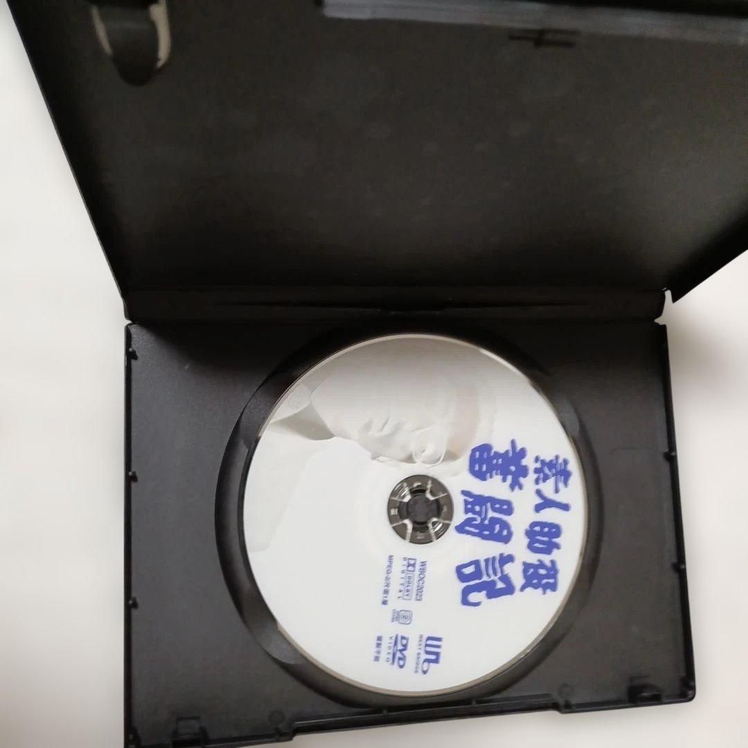 江藤潤直筆サイン入り 素人助役奮闘記('82にんじんくらぶ) ハナ肇 谷啓