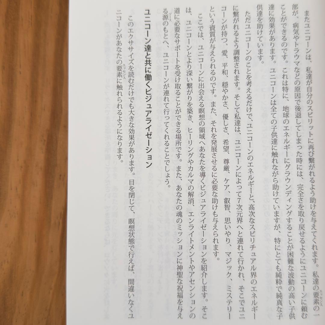 【稀少絶版本フェア】本物の高波動本✴︎高次元を味方につける秘法で人生を変える本✴︎