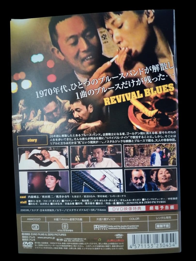 REVIVAL BLUES(レンタル落ちDVD)6210