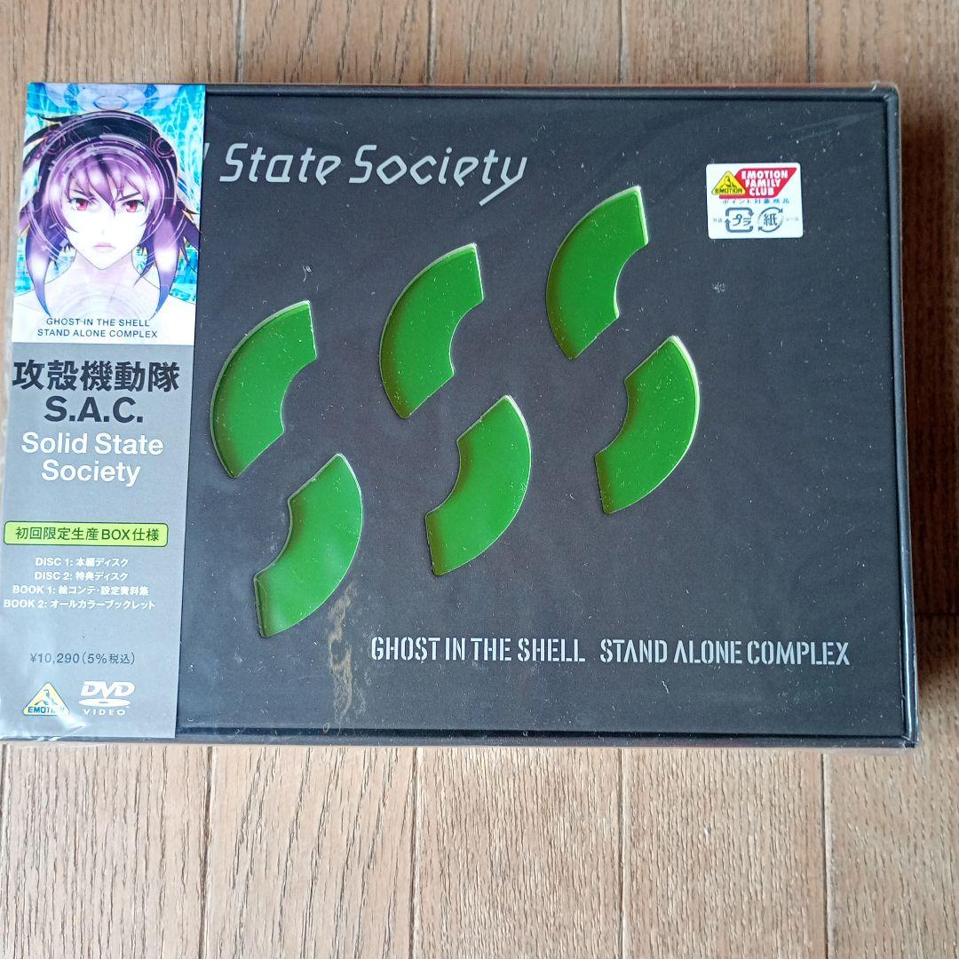 攻殻機動隊 STAND ALONE COMPLEX Solid State S… Ghost in the Shell: Stand Alone Complex – Solid State Society