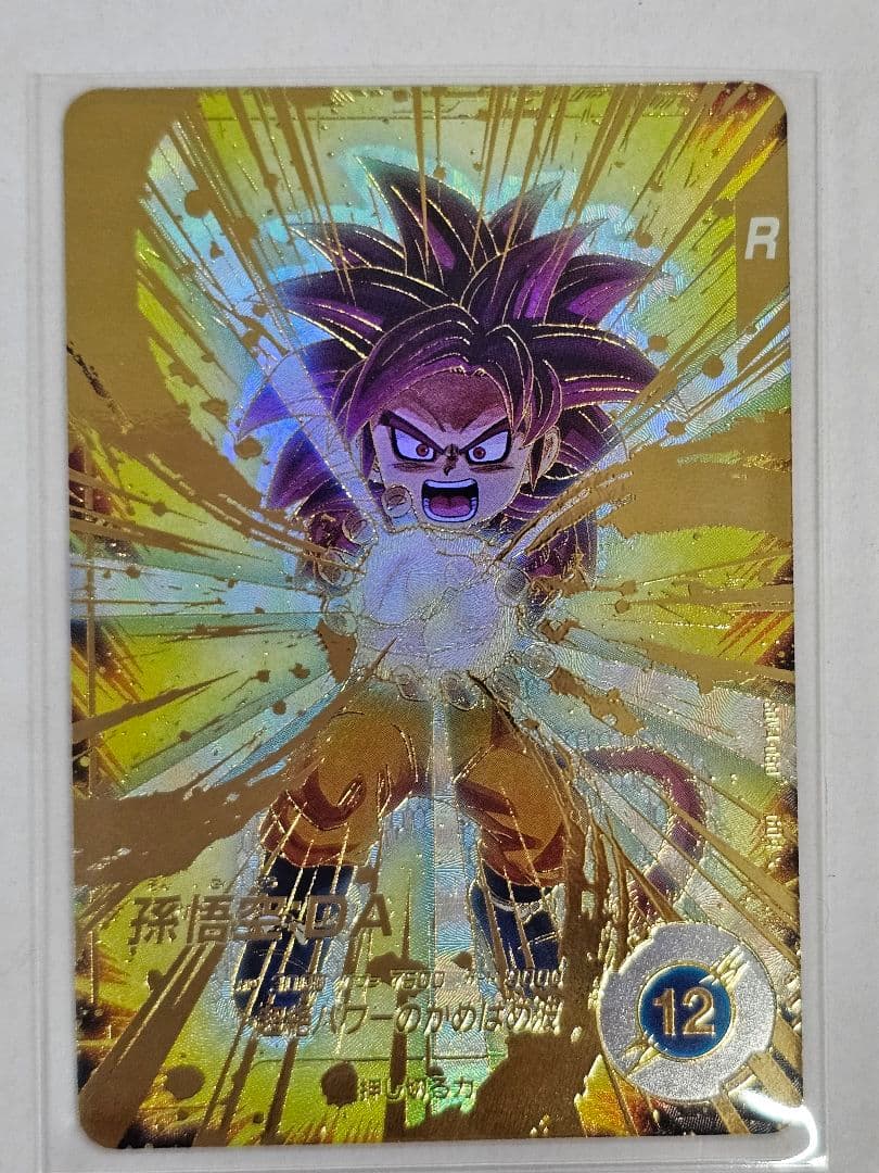 ドラゴンボールスーパーダイバーズSDV4-060　孫悟空DA 　GDR　パラレル パラレル】SDV4-060 孫悟空：DA GDR☆ | ドラゴンボールスーパー