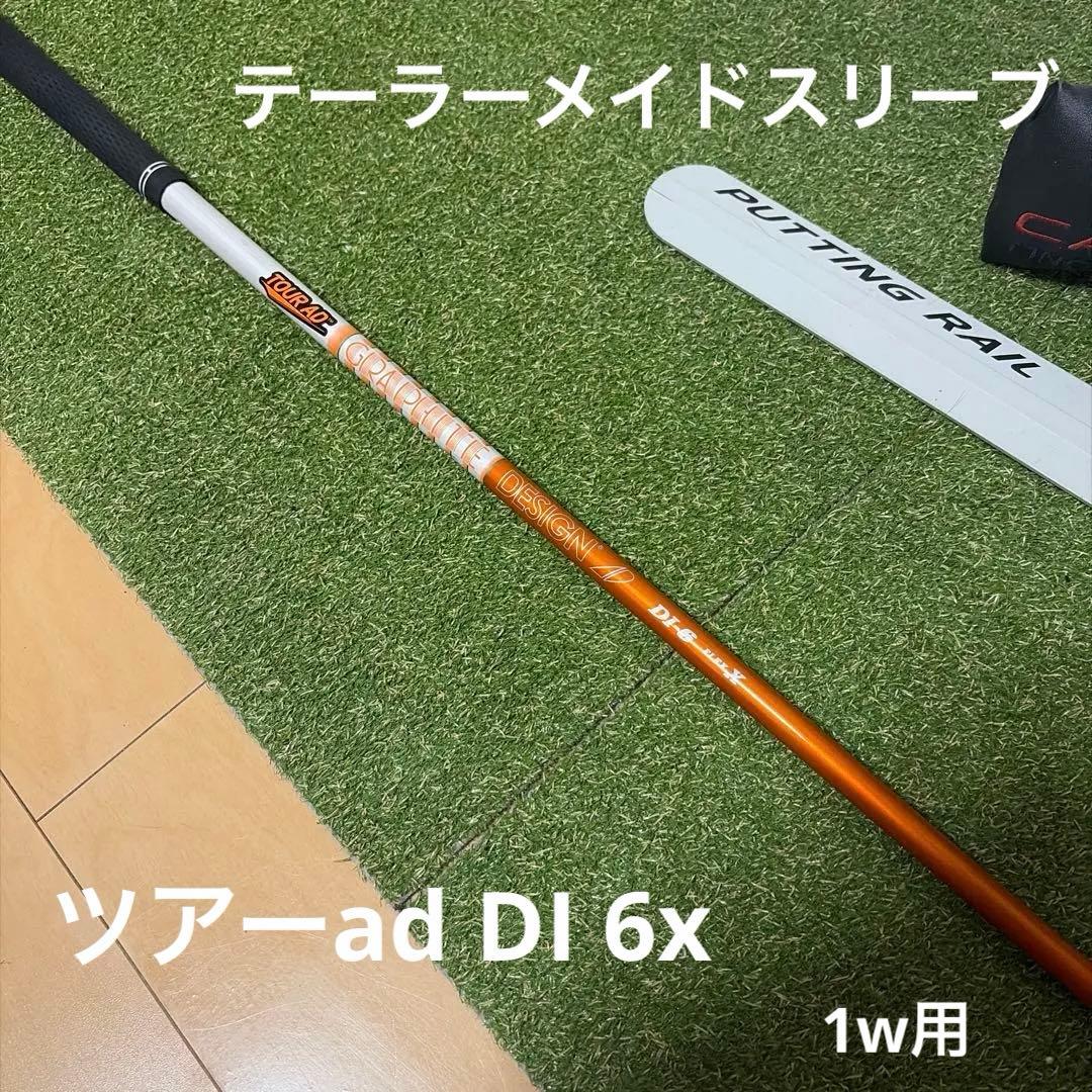 TOUR AD DI 6X テーラーメイドスリーブ - メルカリ