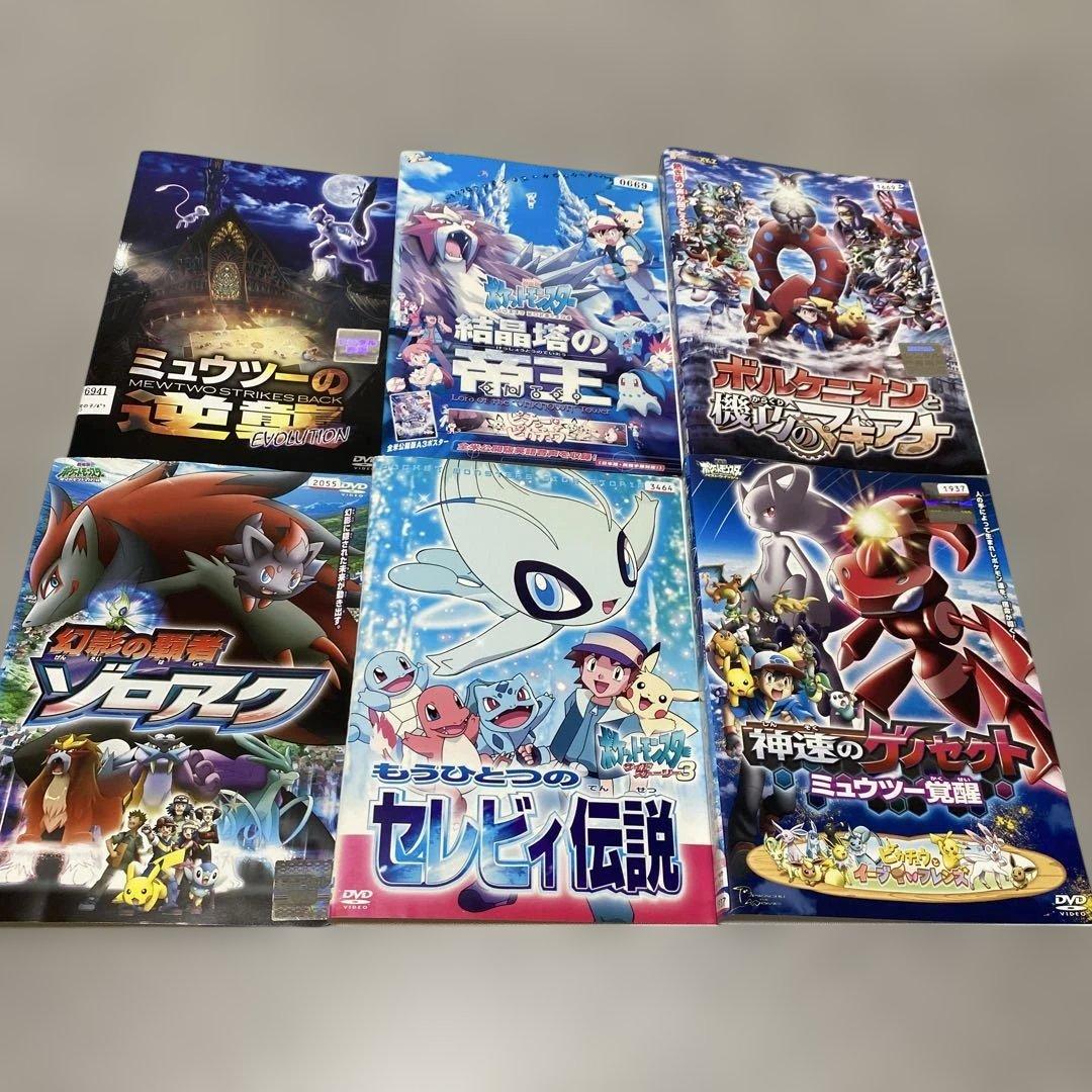 タイムセール‼️劇場版ポケットモンスター　映画ポケモン　6本セット いろいろなポケモンたちを一気にチェック☆プレゼントも♪ポケモン映画