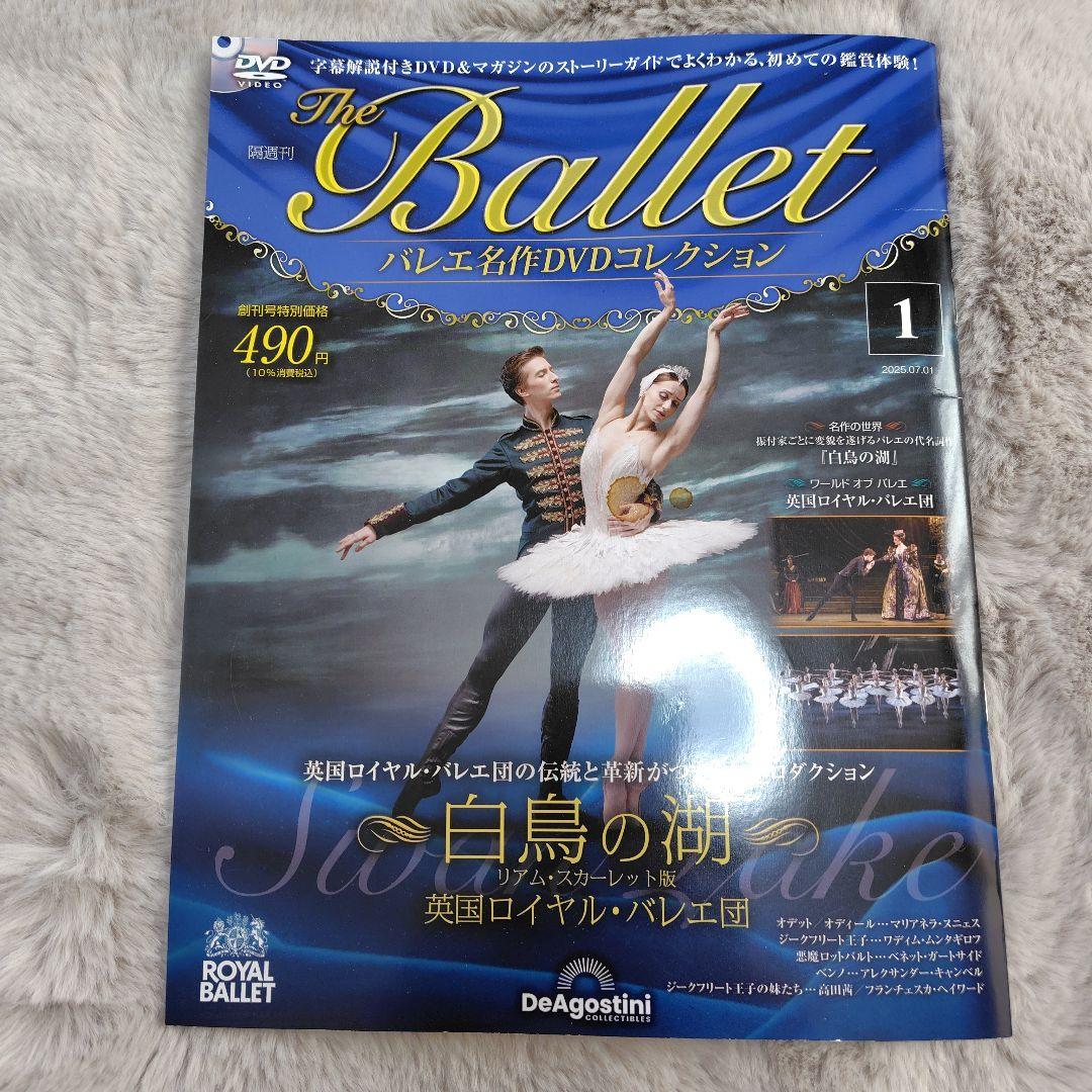 The Ballet バレエ名作DVDコレクション 1 - メルカリ