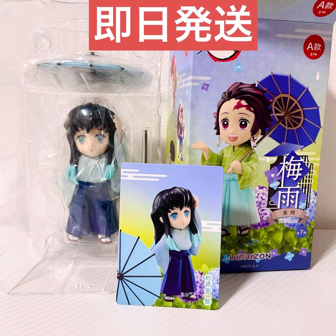 鬼滅の刃 梅雨シリーズ 中国限定 フィギュア 時透無一郎