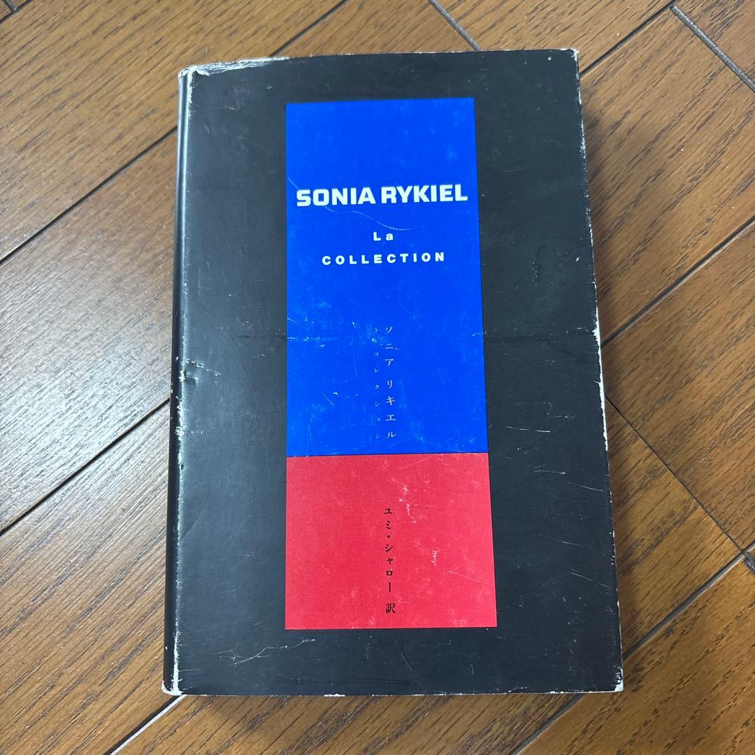 ソニア リキエル SONIA RYKIEL La COLLECTION 激レア ランコムとソニア リキエルの限定メイクアップコレクションが発売