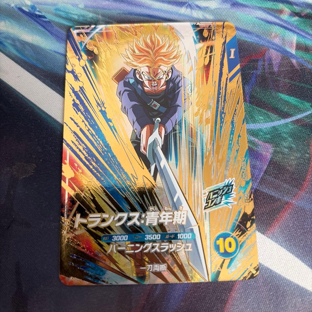 ★ドラゴンボールスーパーダイバーズ　トランクス青年期　SDV3-029 楽天市場】ドラゴンボールスーパーダイバーズ SDV3-029 GDR トランクス