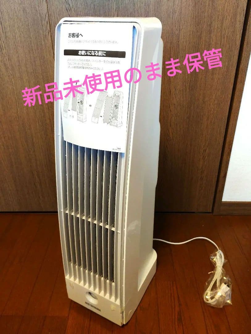 新品未使用★アイリスオーヤマ 花粉空気清浄機 KFN-700 花粉を玄関でブロック！花粉空気清浄機 KFN-700 | アイリスオーヤマ