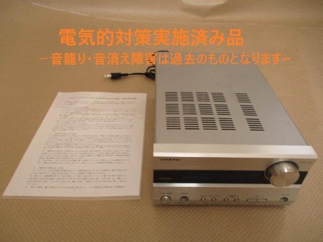 ONKYO　AVセンターSA-205HD音籠り・音消え障害対策品　2509 ONKYO製 SA-205HDオーディオアンプの音づまりを修理 | 有限会社オー