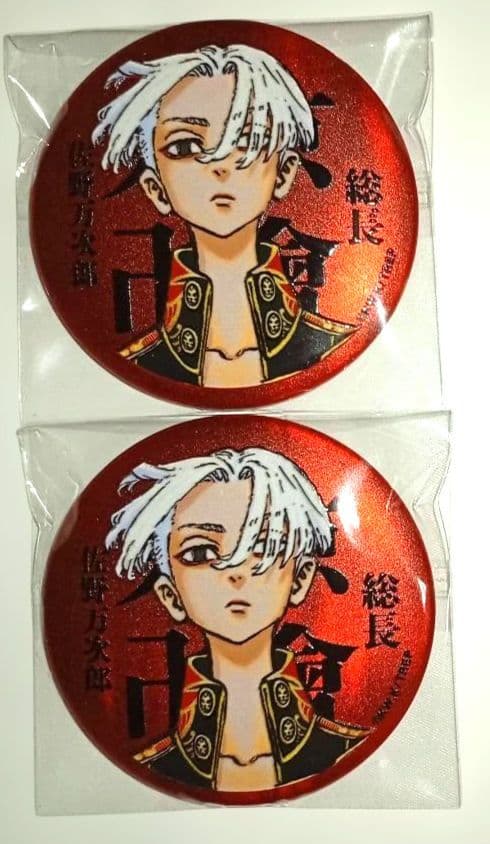 東京リベンジャーズ 新体験展 マットメタリック缶バッジ 佐野万次郎 2