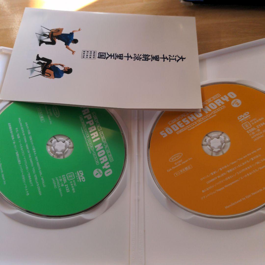 大江千里/納涼千里天国〈2枚組〉　DVD