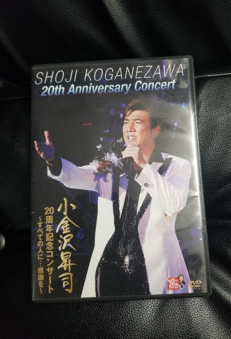 演歌、希少！小金沢昇司 20周年記念コンサート DVD Amazon.co.jp: 小金沢昇司 20周年記念コンサート~すべての人に…感謝を
