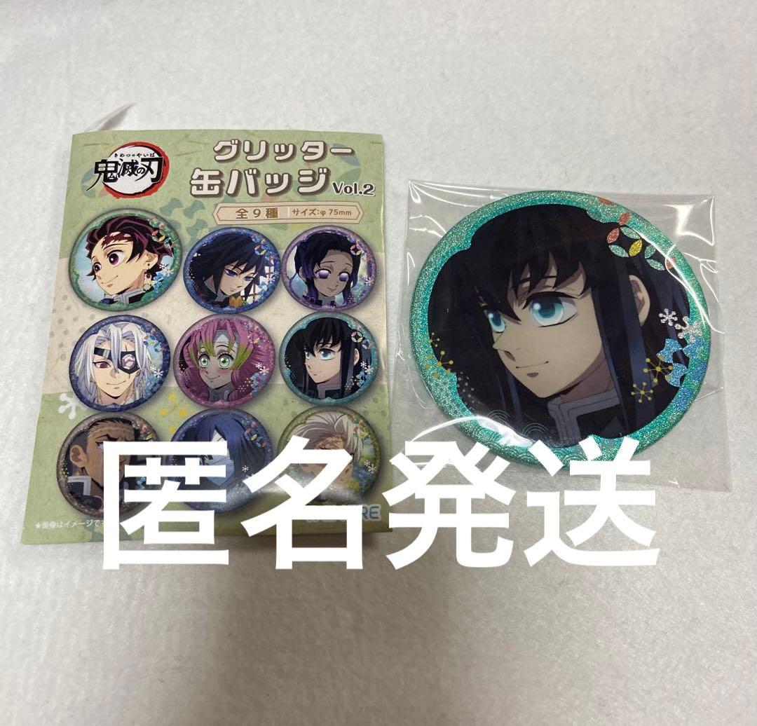 鬼滅の刃 グリッター缶バッジ 時透無一郎 - メルカリ